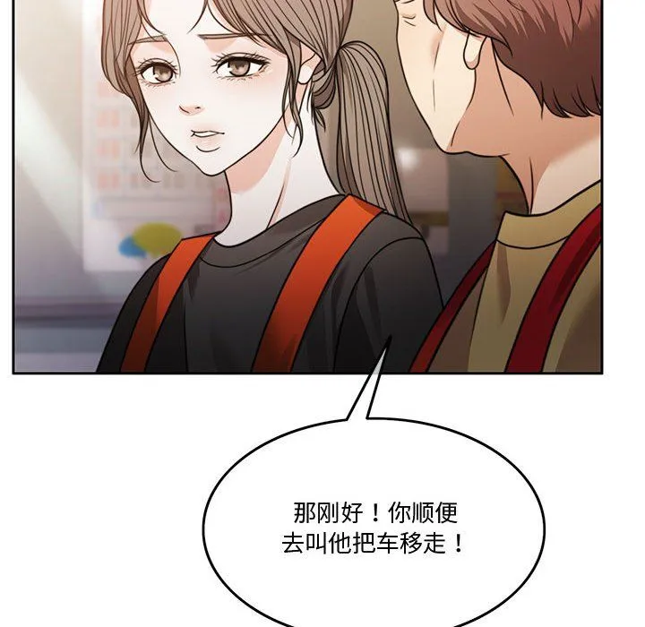 怀孕契约 第3话 第81页