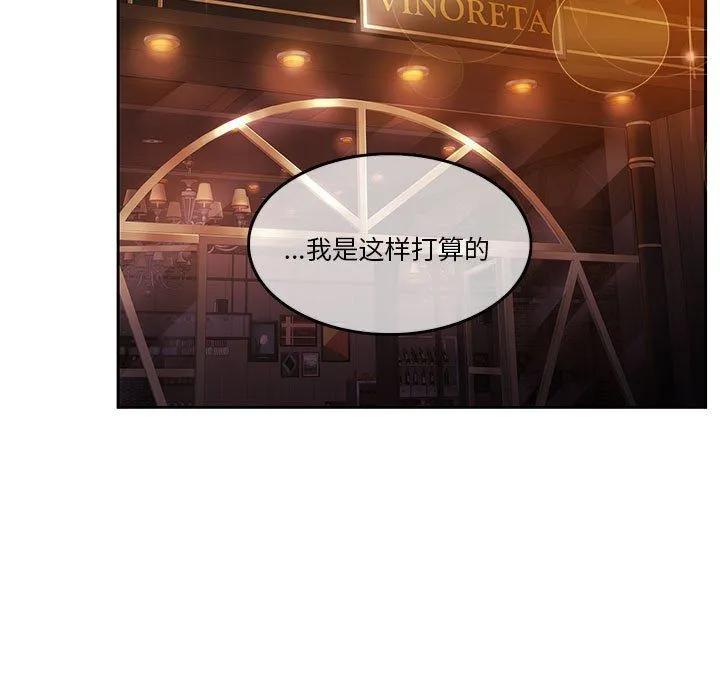 怀孕契约 第3话 第118页