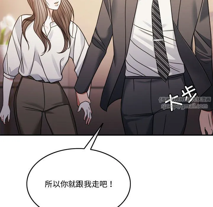 怀孕契约 第3话 第202页
