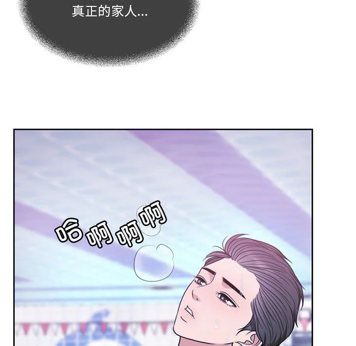 怀孕契约 第3话 第63页