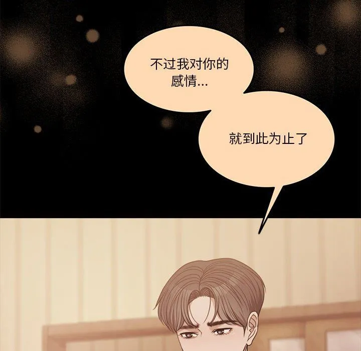 怀孕契约 第3话 第109页