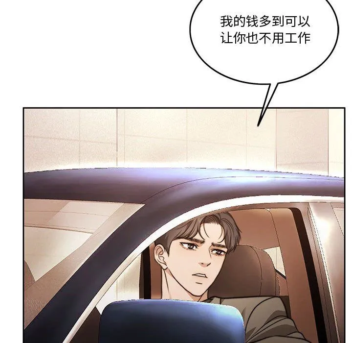 怀孕契约 第3话 第89页