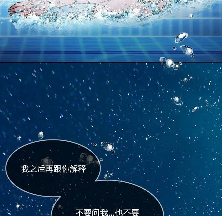怀孕契约 第3话 第33页