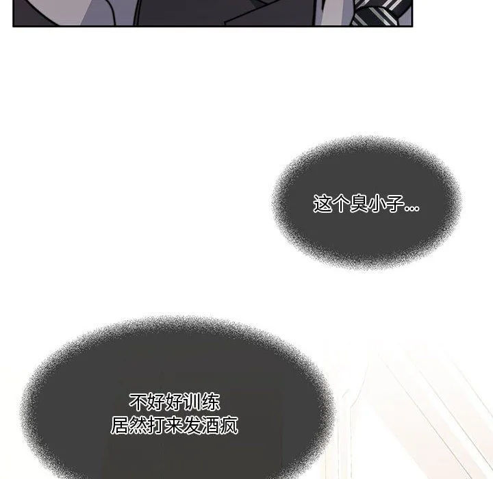 怀孕契约 第3话 第166页