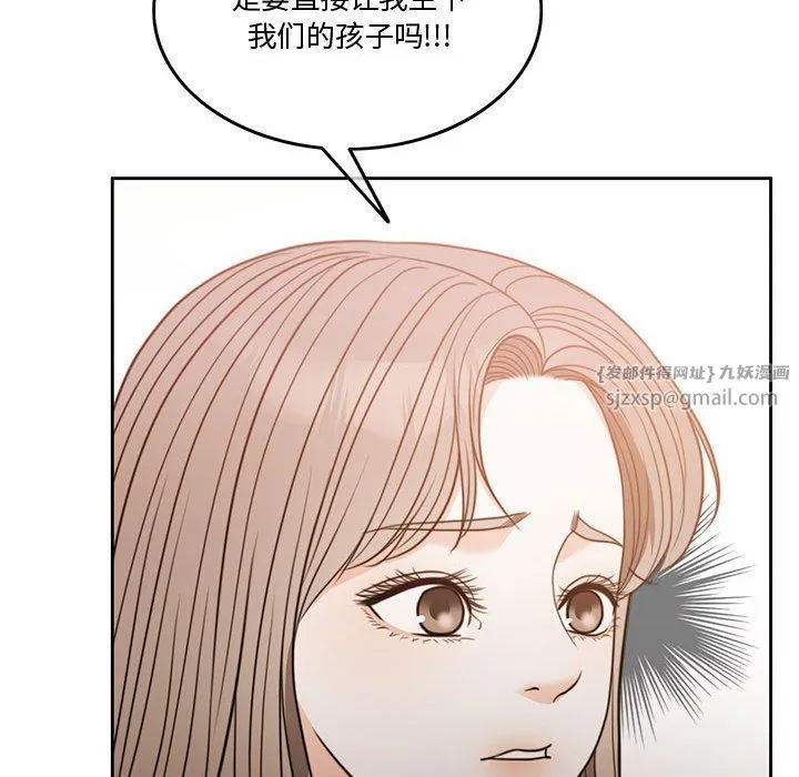 怀孕契约 第3话 第143页