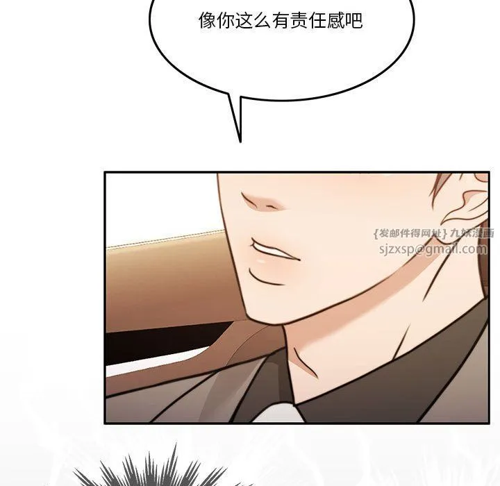 怀孕契约 第3话 第100页
