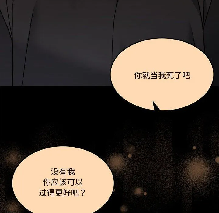 怀孕契约 第3话 第113页
