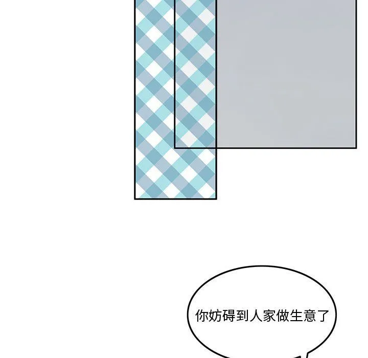 怀孕契约 第3话 第84页