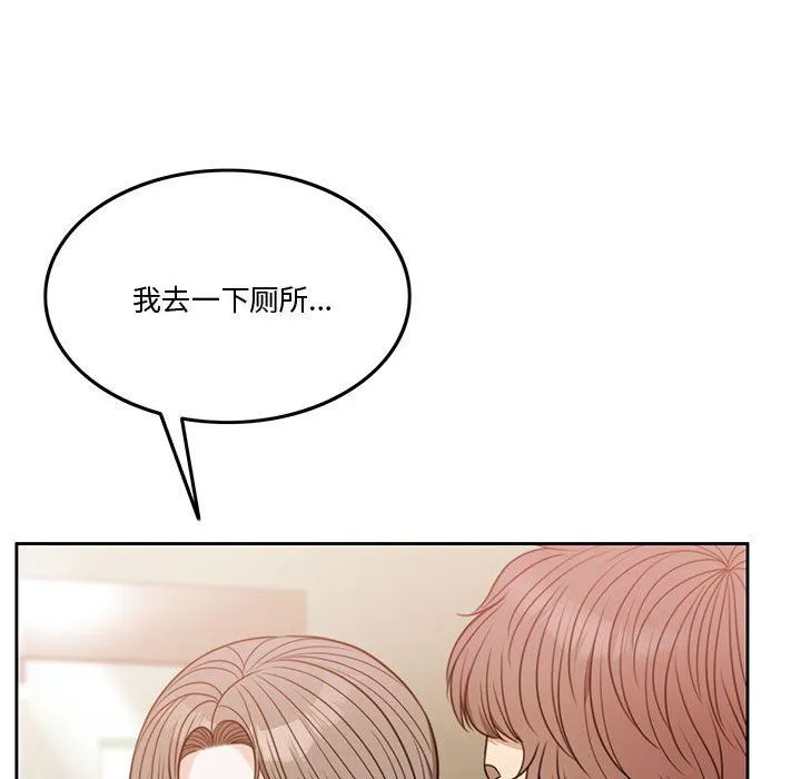 怀孕契约 第3话 第80页