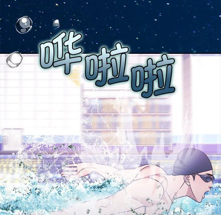 怀孕契约 第3话 第32页