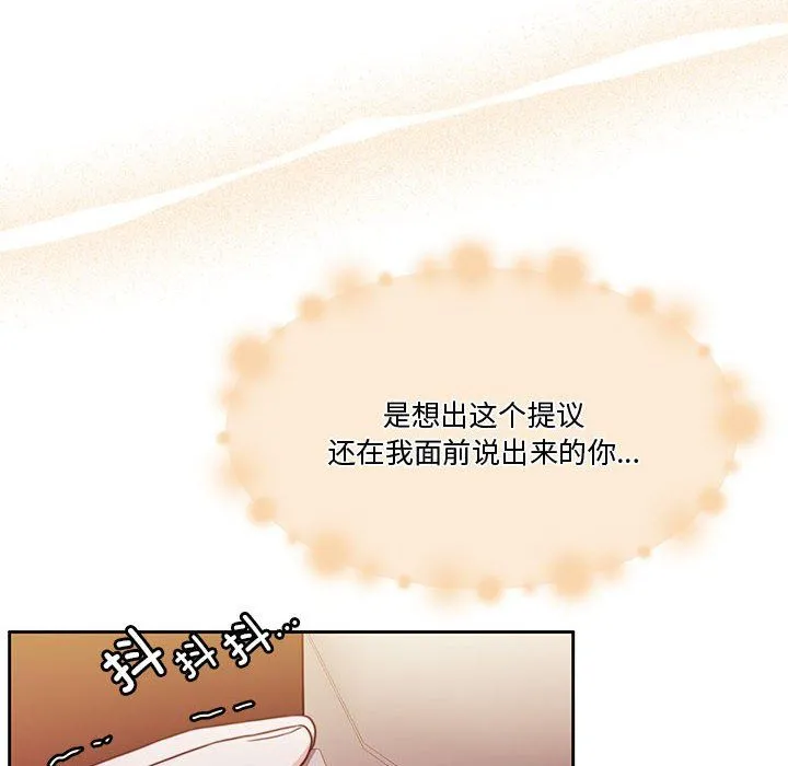 怀孕契约 第3话 第181页