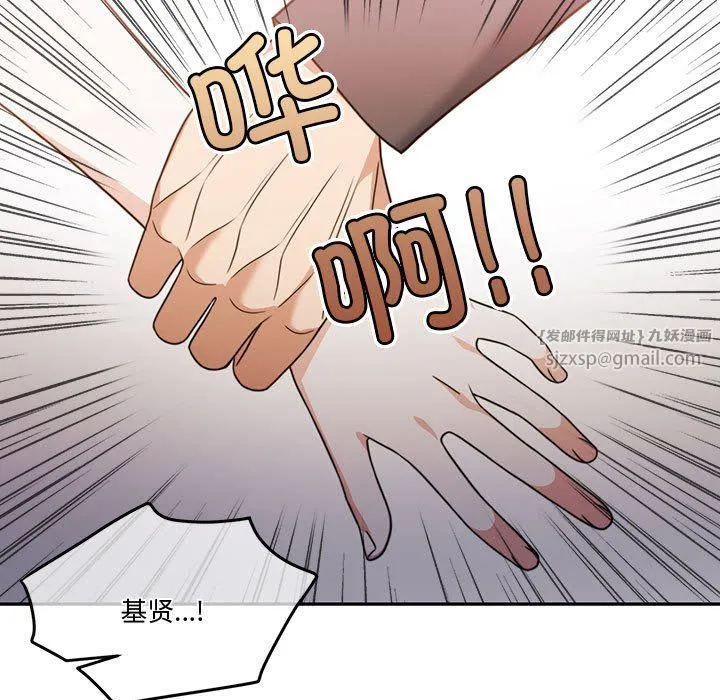怀孕契约 第3话 第199页