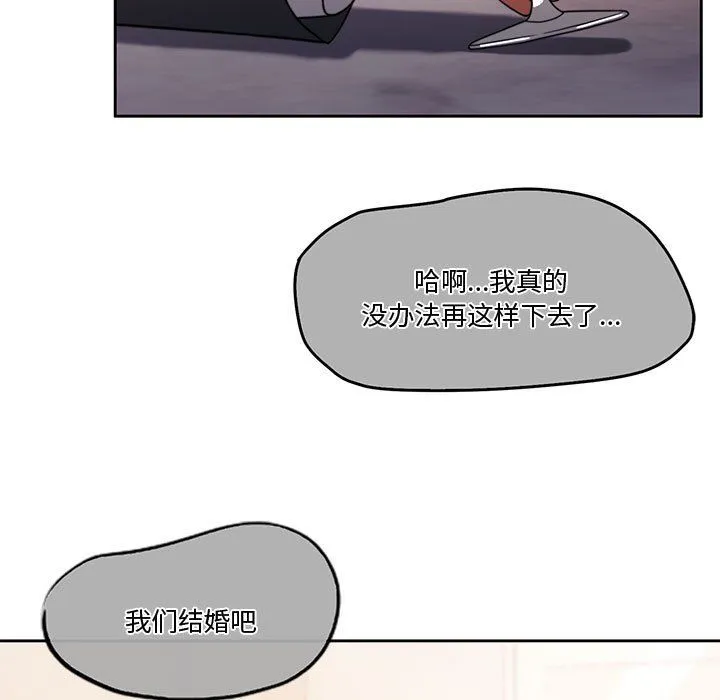 怀孕契约 第3话 第170页