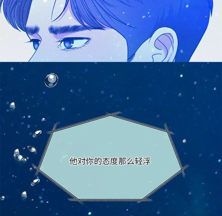 怀孕契约 第3话 第21页