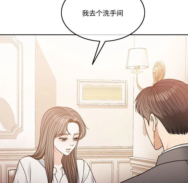怀孕契约 第3话 第152页
