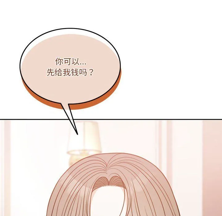 怀孕契约 第3话 第119页