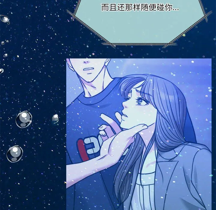 怀孕契约 第3话 第26页