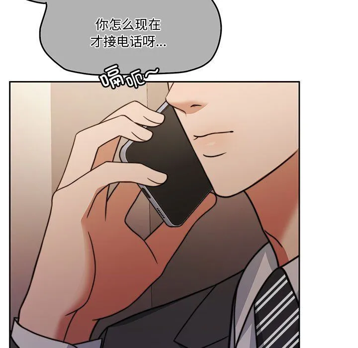 怀孕契约 第3话 第165页
