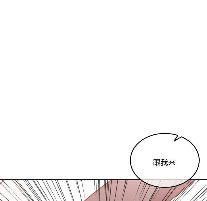 怀孕契约 第3话 第198页