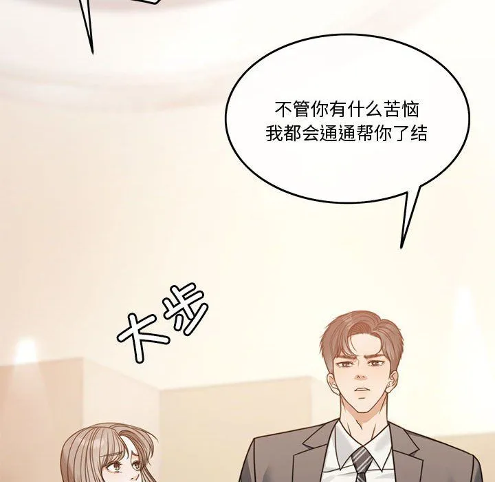 怀孕契约 第3话 第201页