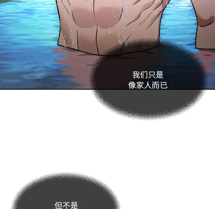 怀孕契约 第3话 第62页