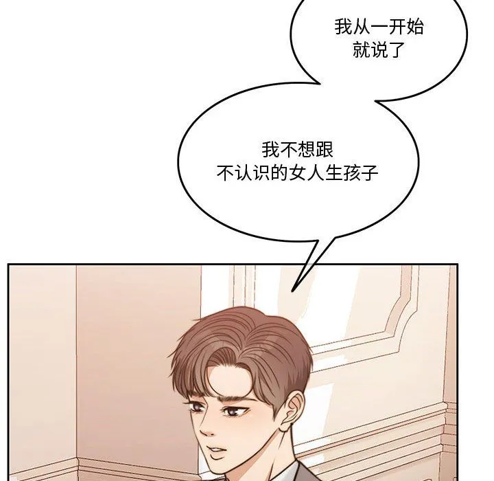 怀孕契约 第3话 第145页