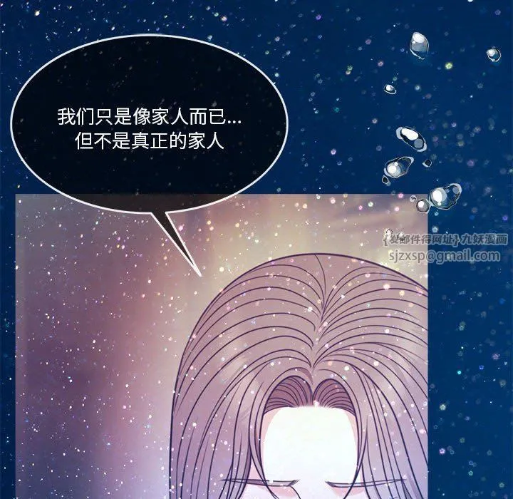 怀孕契约 第3话 第43页