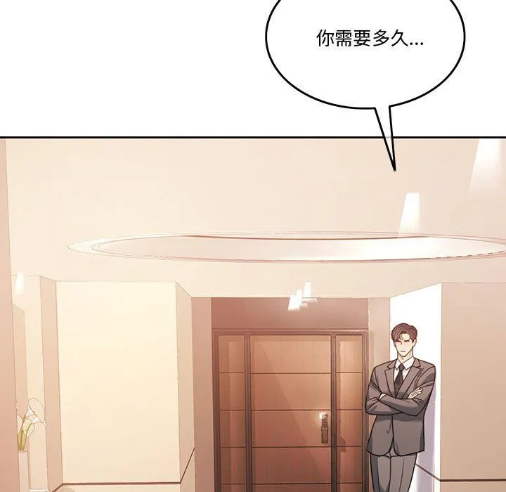怀孕契约 第3话 第191页