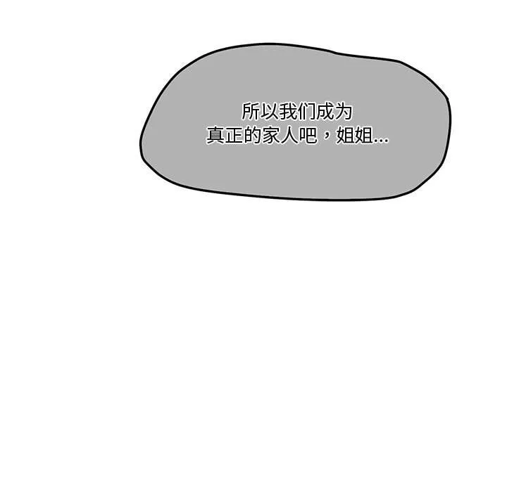 怀孕契约 第3话 第174页