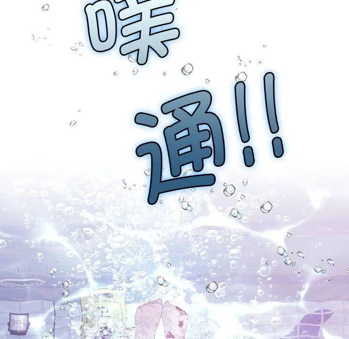 怀孕契约 第3话 第14页