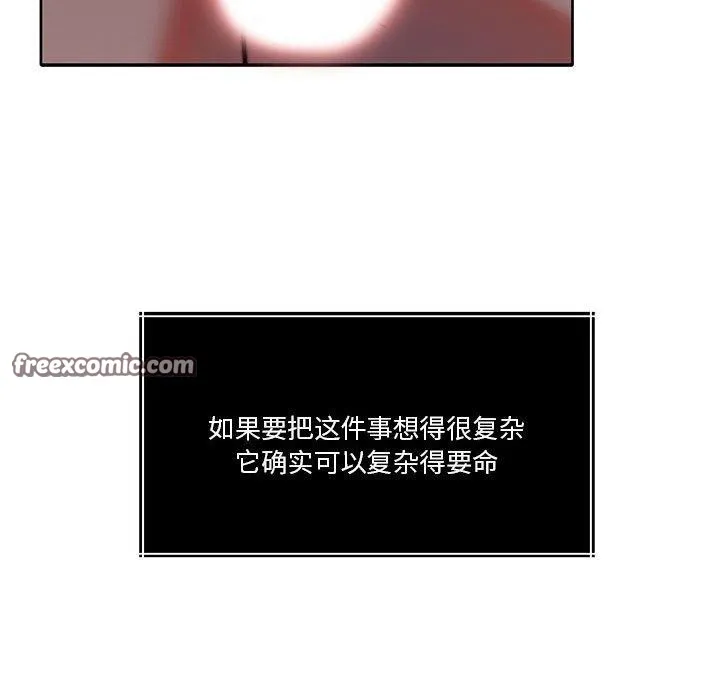 怀孕契约 第16話 第135页