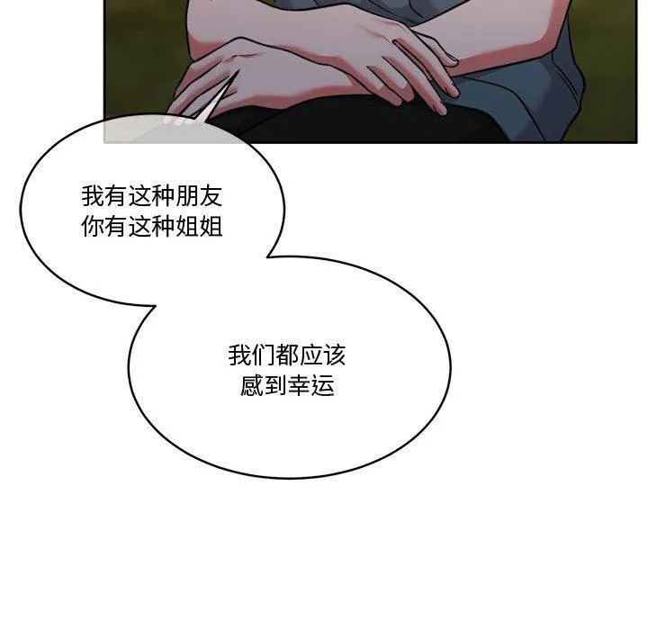 怀孕契约 第16話 第20页
