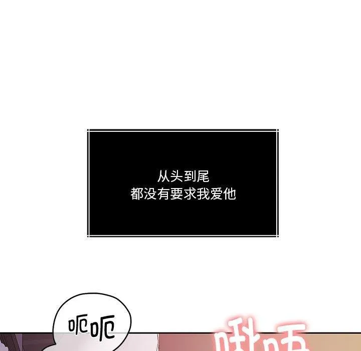 怀孕契约 第16話 第146页