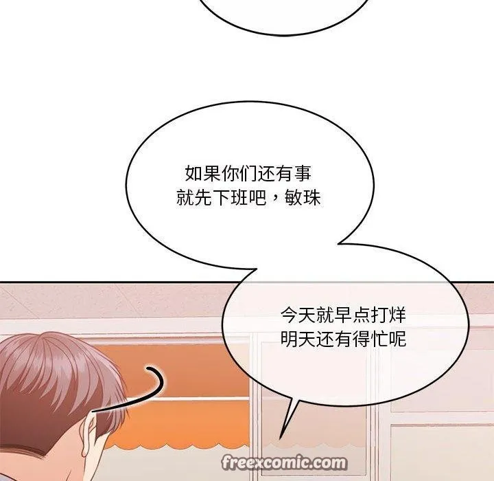 怀孕契约 第16話 第120页