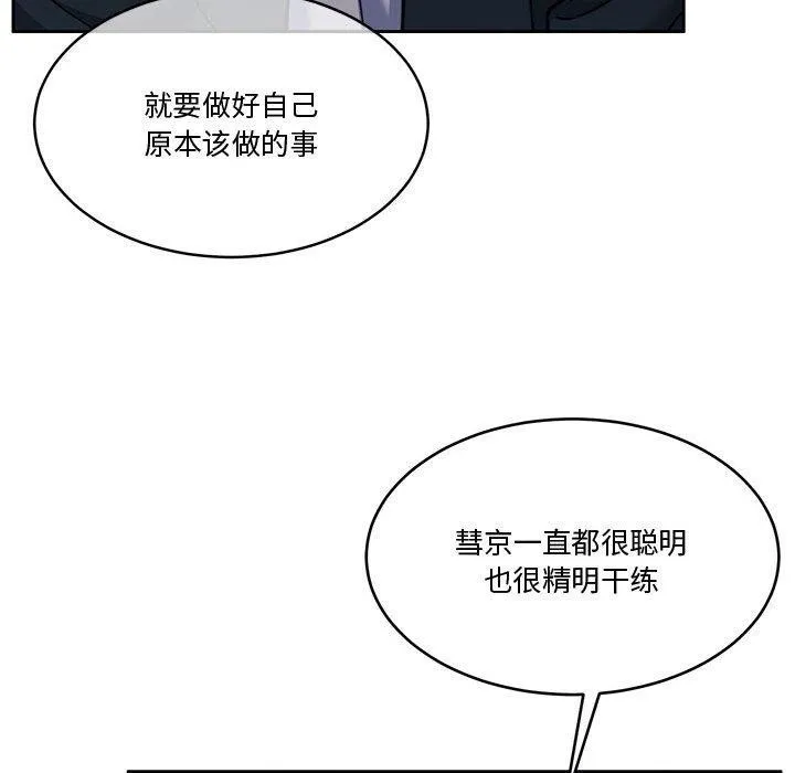 怀孕契约 第16話 第18页