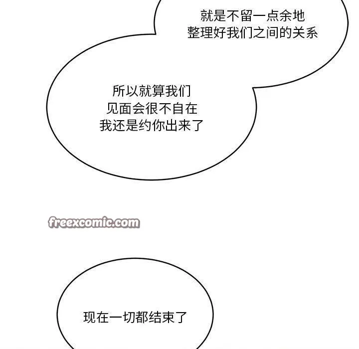 怀孕契约 第16話 第45页