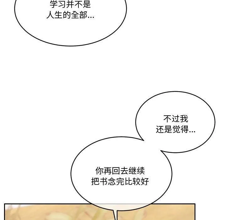 怀孕契约 第16話 第26页