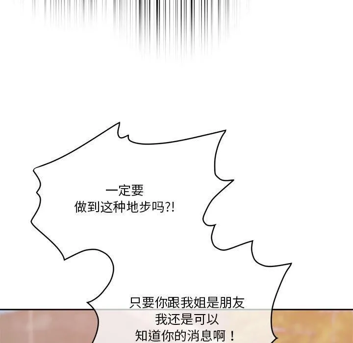 怀孕契约 第16話 第49页