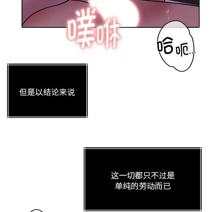 怀孕契约 第16話 第155页