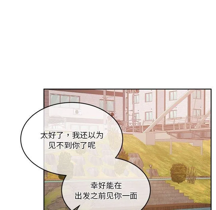 怀孕契约 第16話 第11页