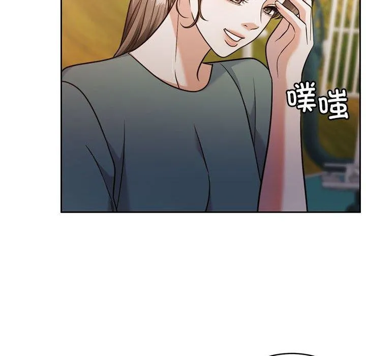 怀孕契约 第16話 第23页