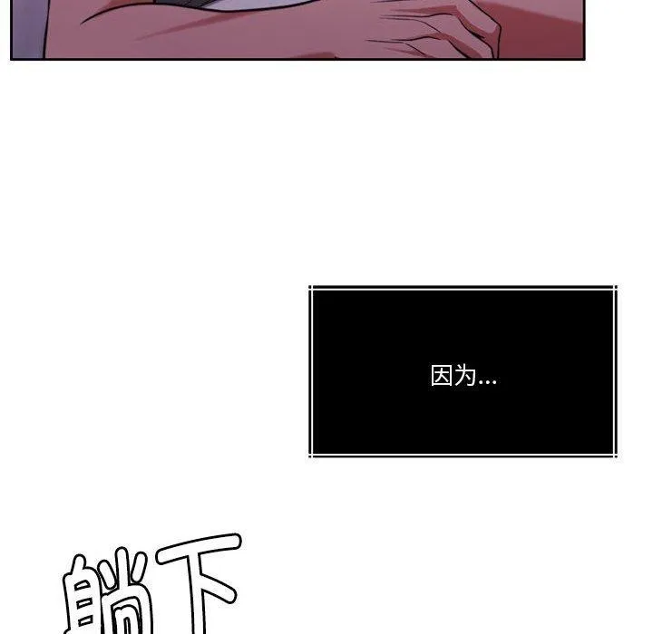 怀孕契约 第16話 第142页