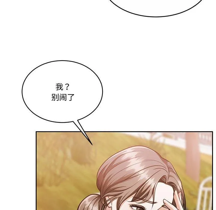 怀孕契约 第16話 第22页