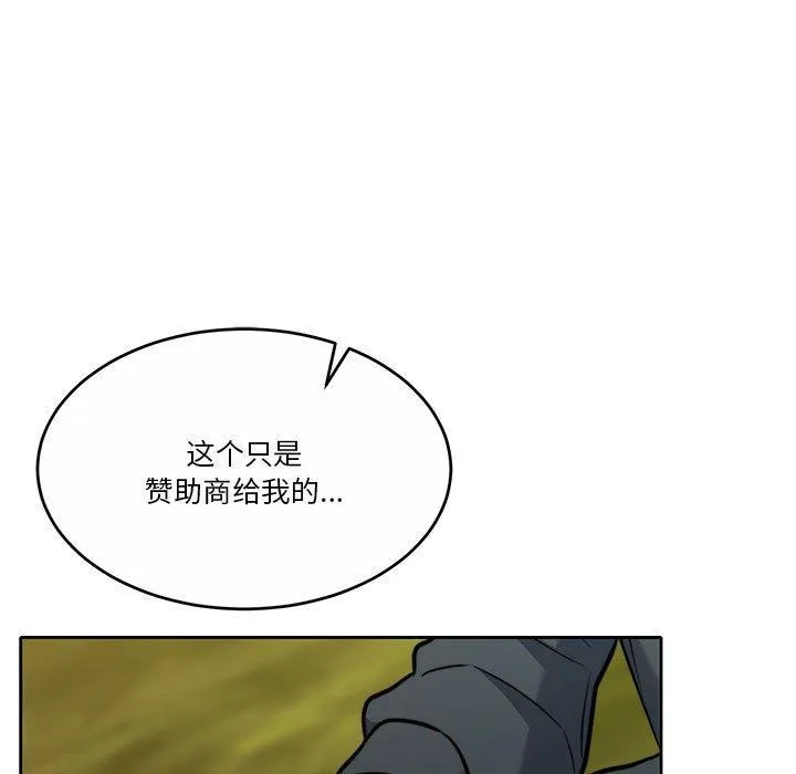 怀孕契约 第16話 第41页