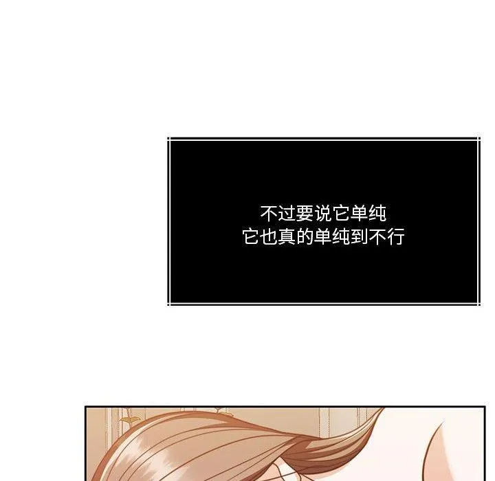 怀孕契约 第16話 第138页