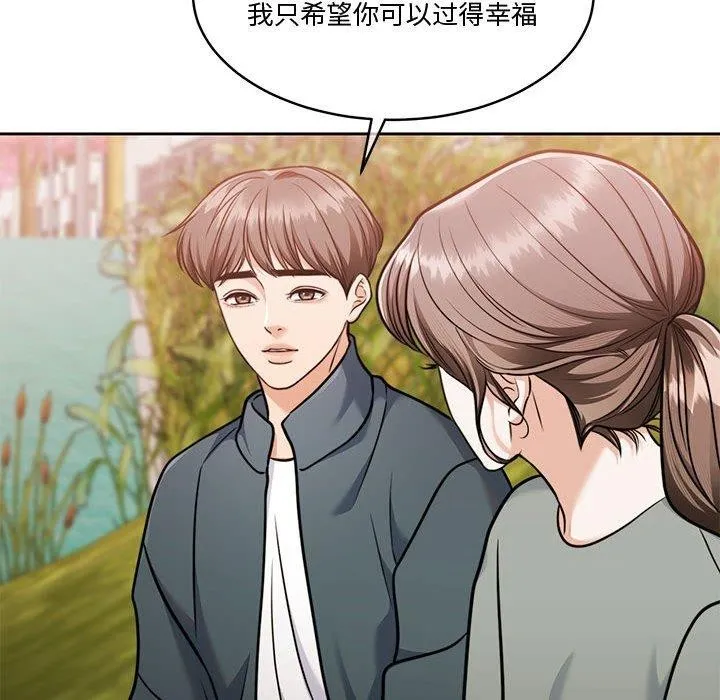 怀孕契约 第16話 第31页