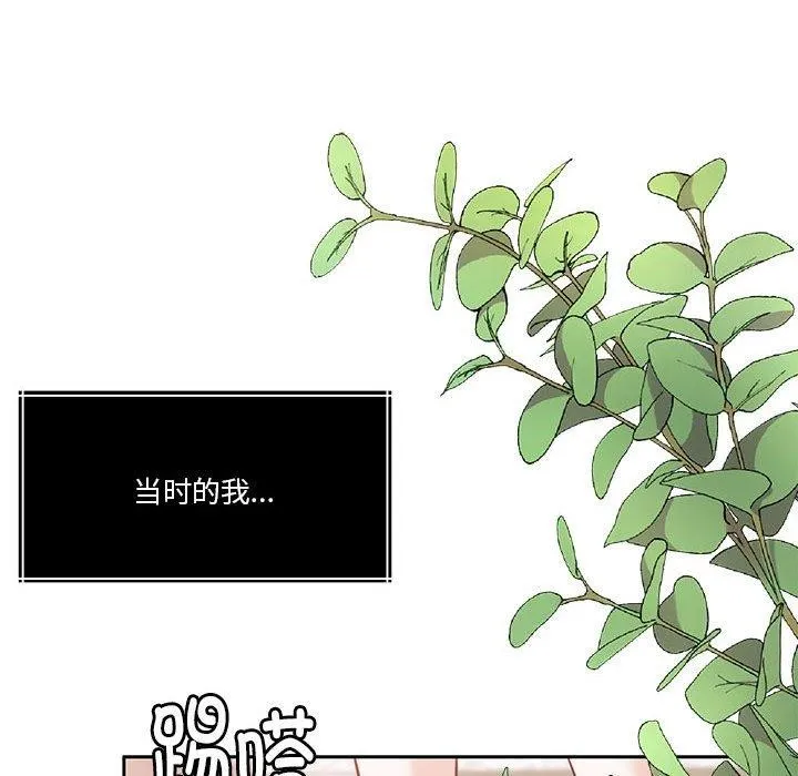 怀孕契约 第16話 第95页