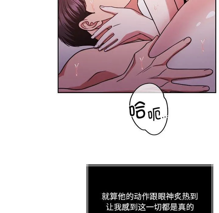 怀孕契约 第16話 第153页