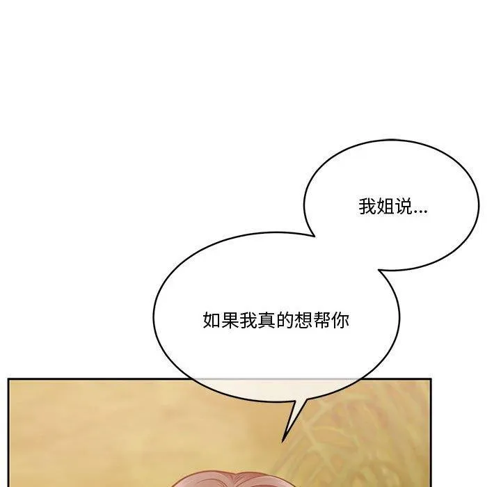 怀孕契约 第16話 第16页