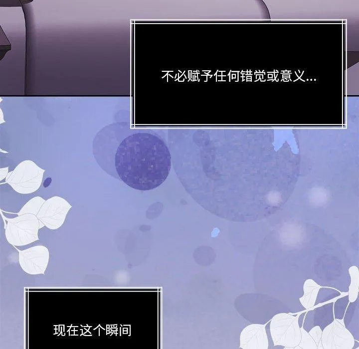 怀孕契约 第16話 第161页